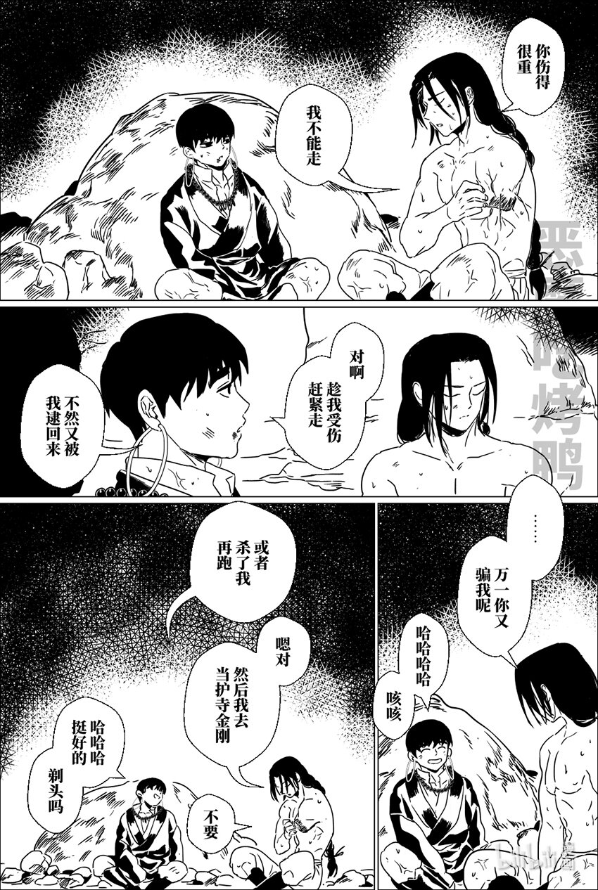 第二十话 贰拾14