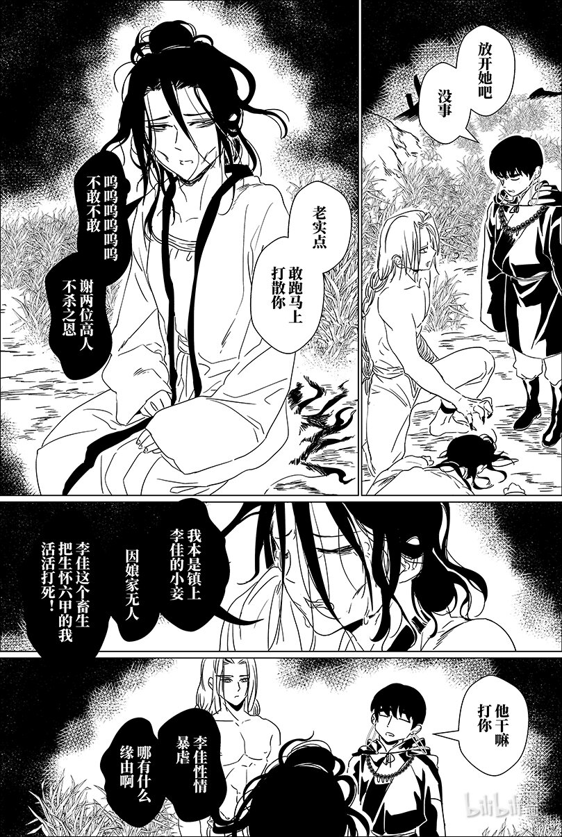 第十三话 拾叁3