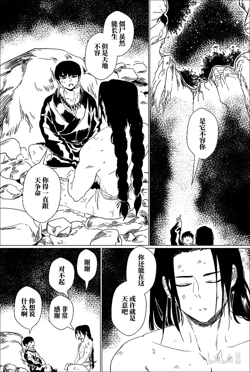 二十一话 贰拾壹6