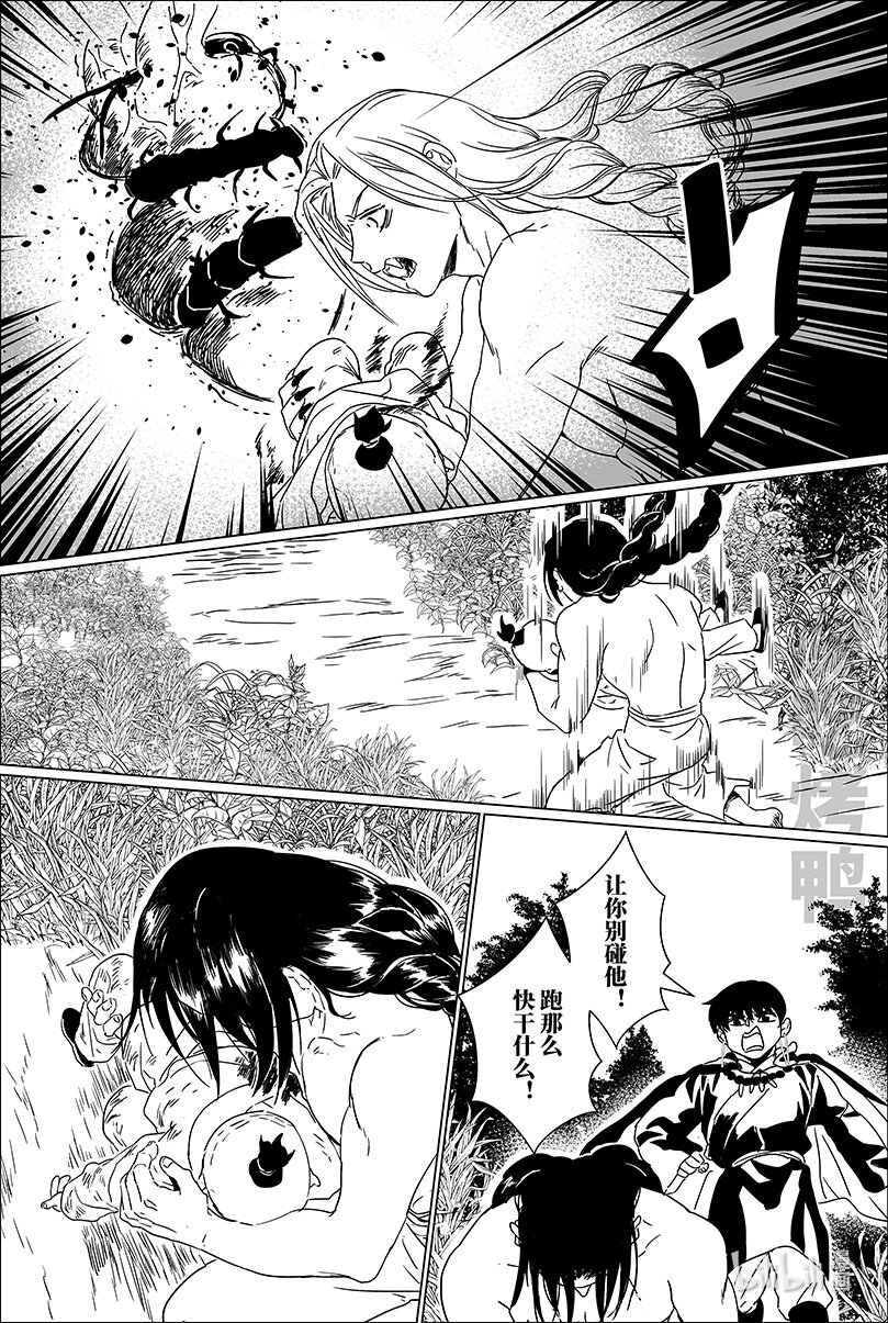第十话 拾9