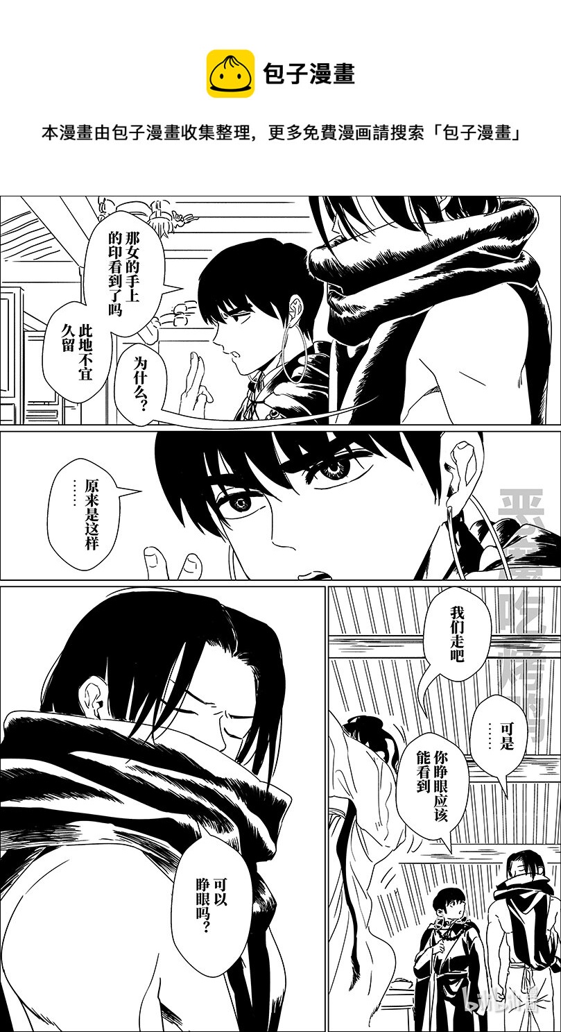 第十五话 拾伍——高人登场0