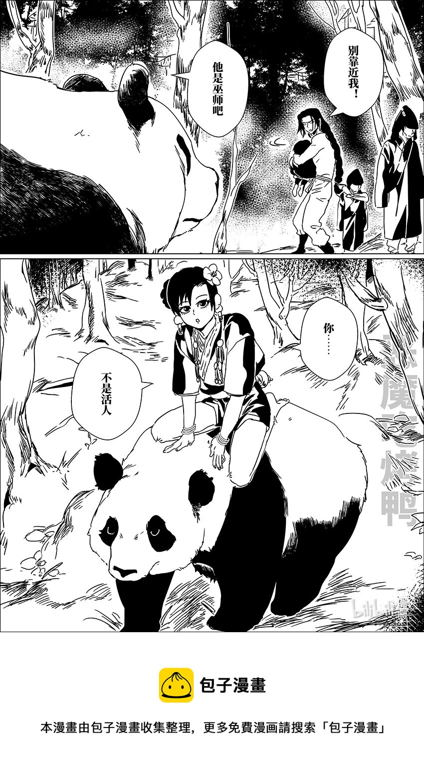 二十二话 贰拾贰17