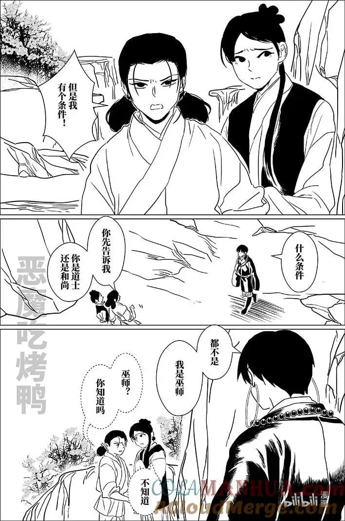 七十二 柒拾贰14
