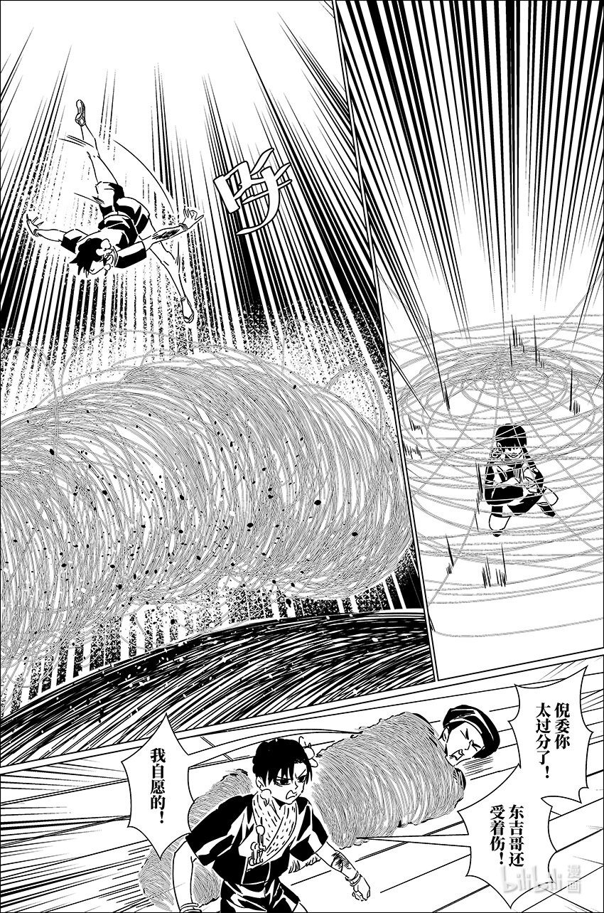 三十二 叁拾贰14