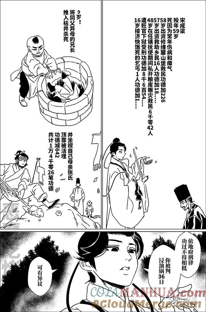 五十七 伍拾柒14
