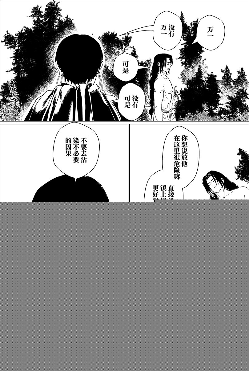 第十话 拾4