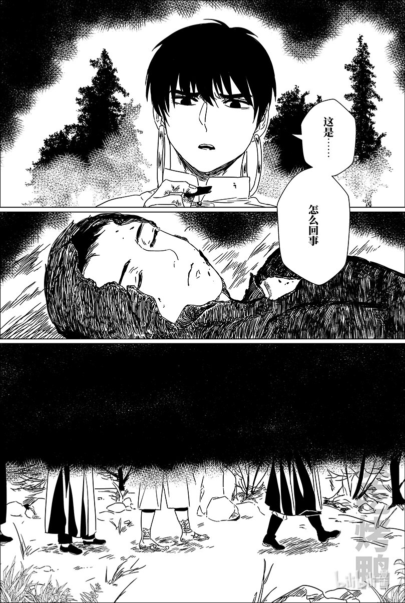 第三话 叁10
