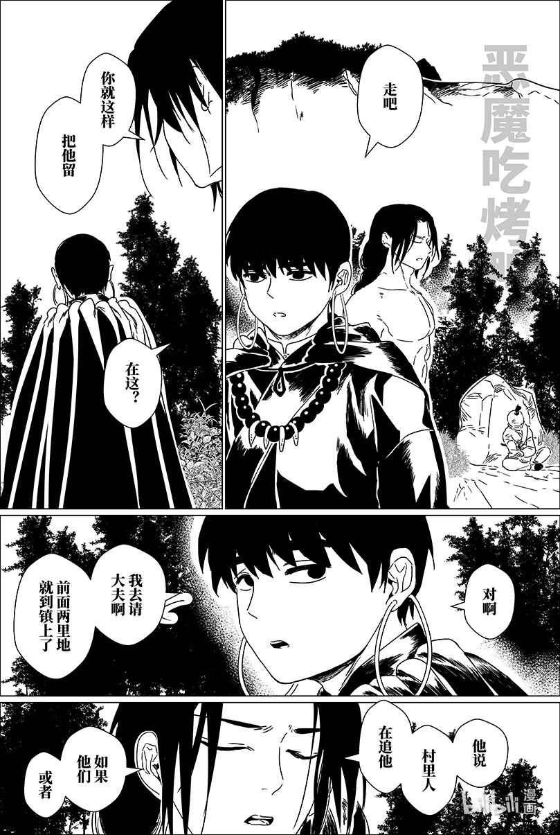 第十话 拾2