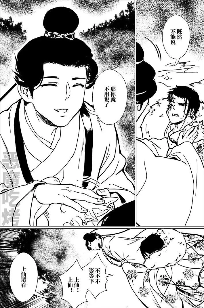 七十九 柒拾玖5
