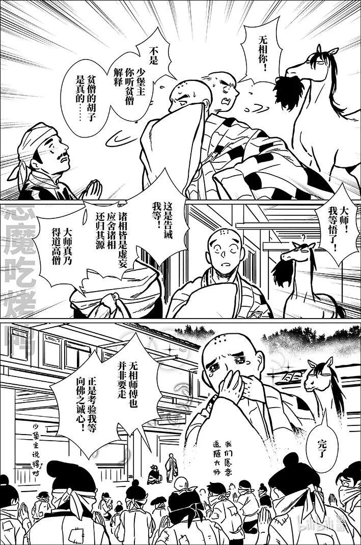 八十 捌拾15