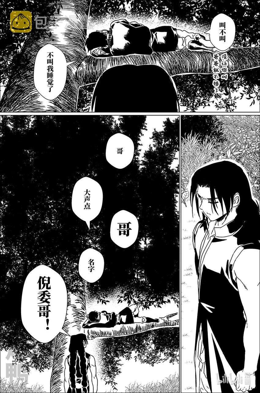 四十三 肆拾叁4