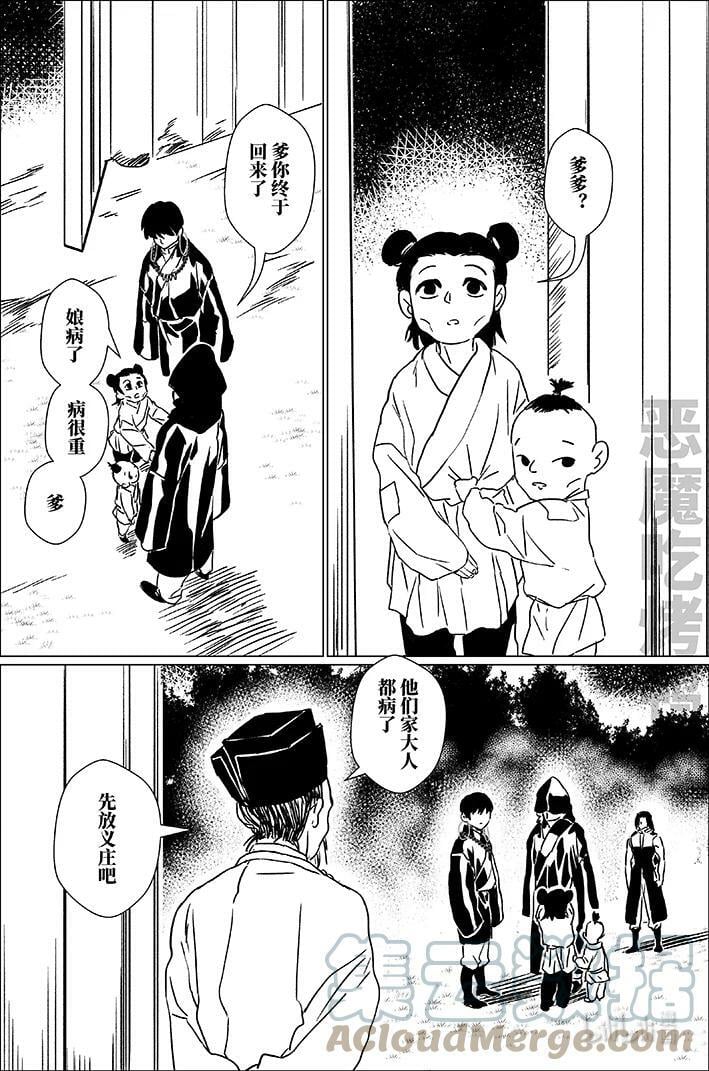 五十一 大戏开场4