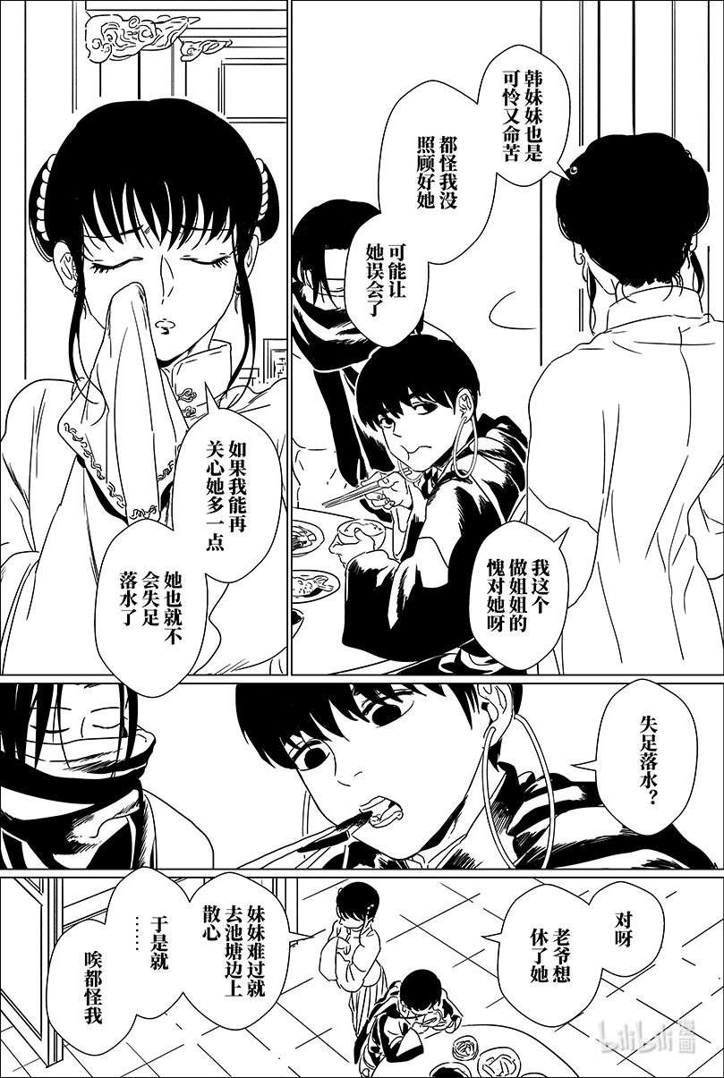 第十三话 拾叁11
