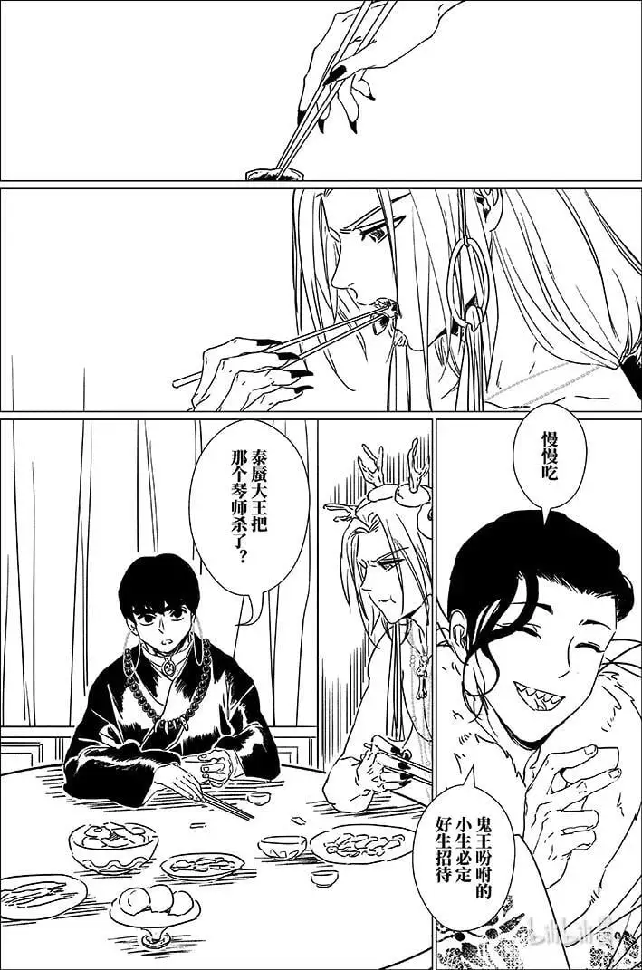 六十九 陆拾玖13