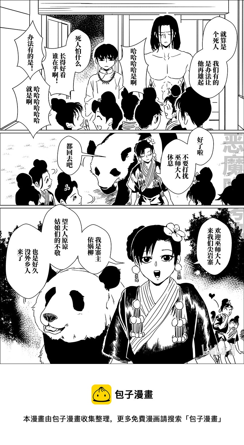 二十三 贰拾叁12