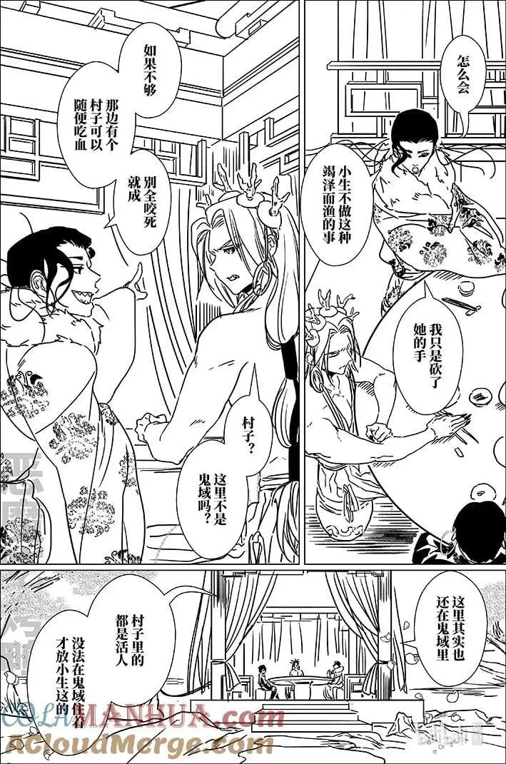 六十九 陆拾玖14