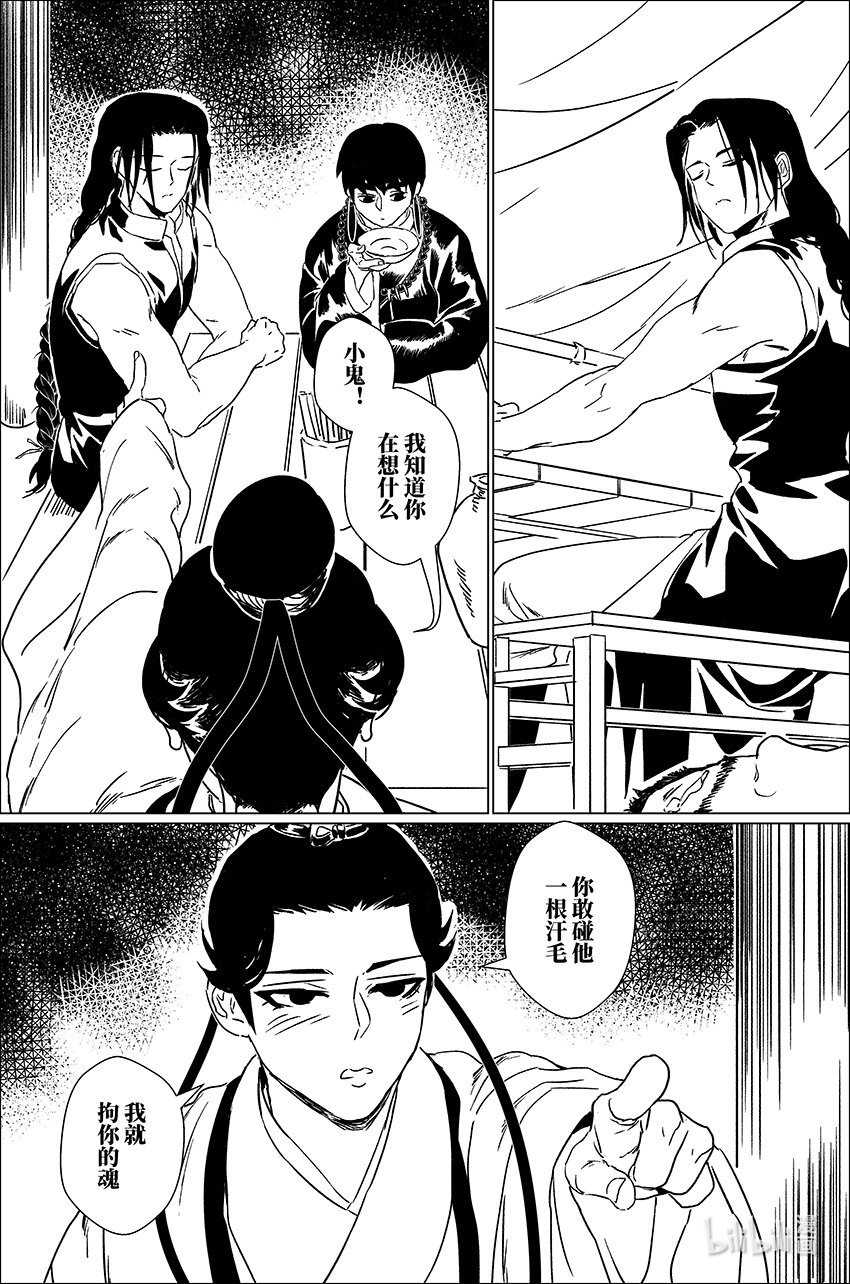 三十九 叁拾玖12