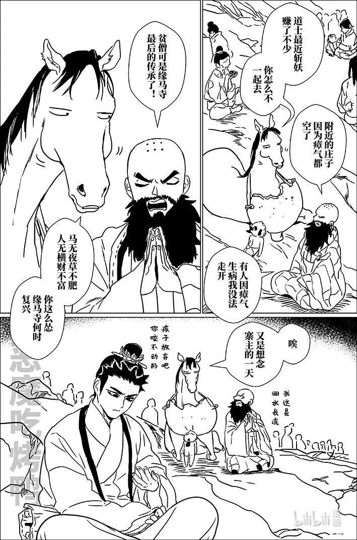 四十八 肆拾捌15
