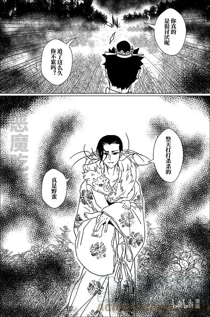 四十五 肆拾伍14
