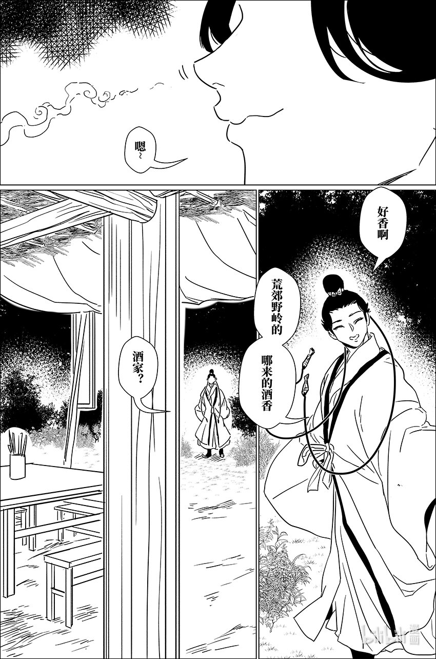 三十八 叁拾捌11