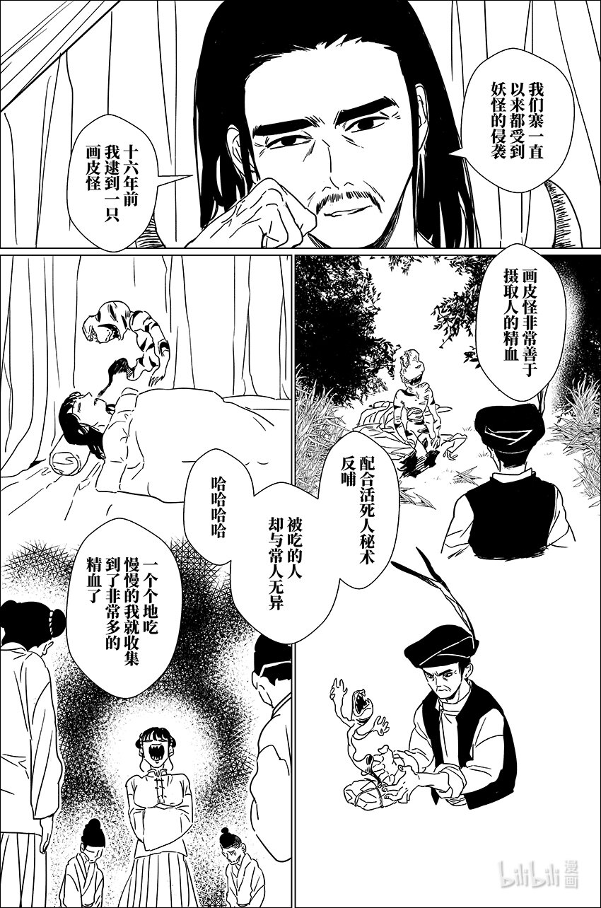 三十一 叁拾壹11