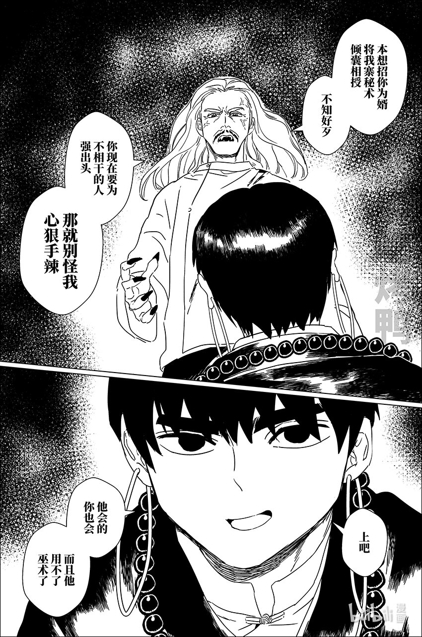 三十二 叁拾贰6