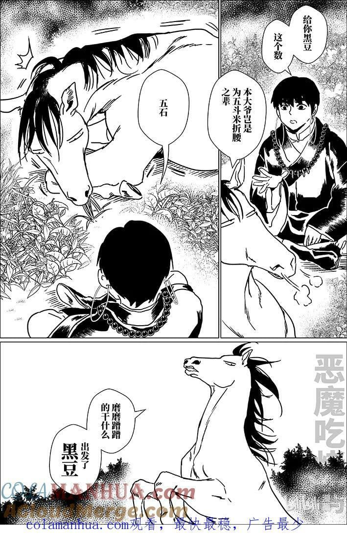 六十一 陆拾壹16