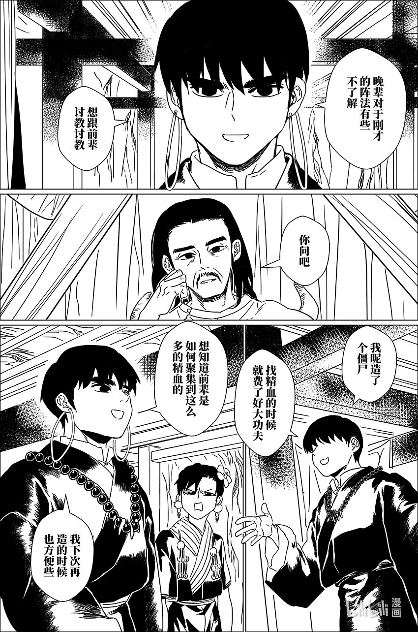 三十一 叁拾壹10