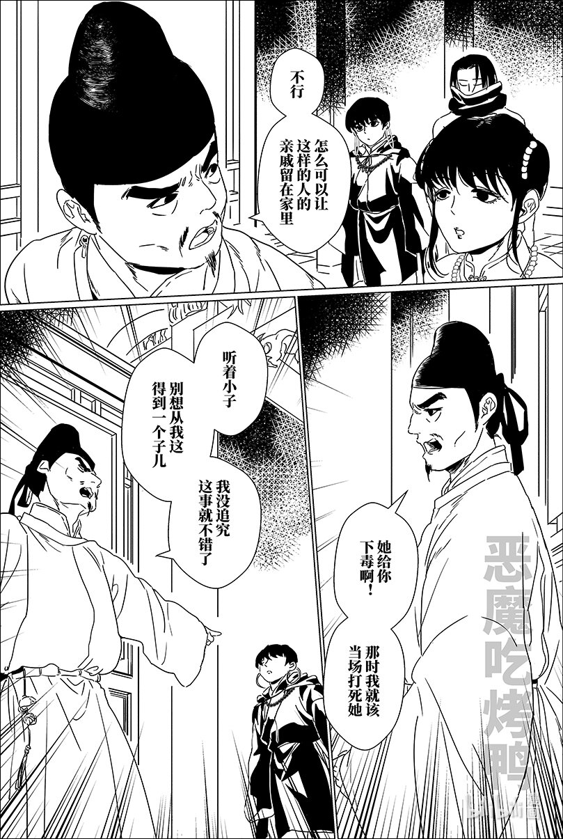 第十四话 拾四8