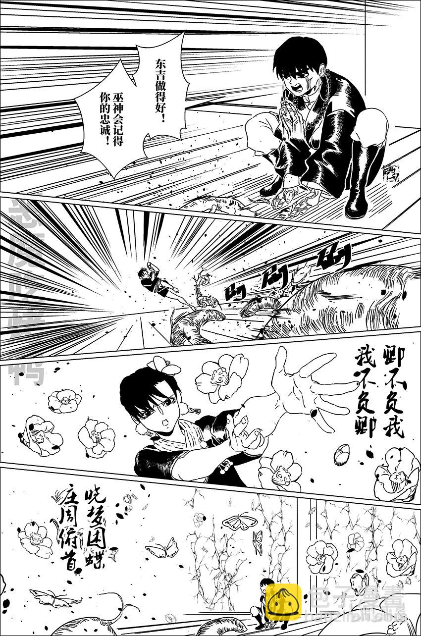 三十二 叁拾贰15