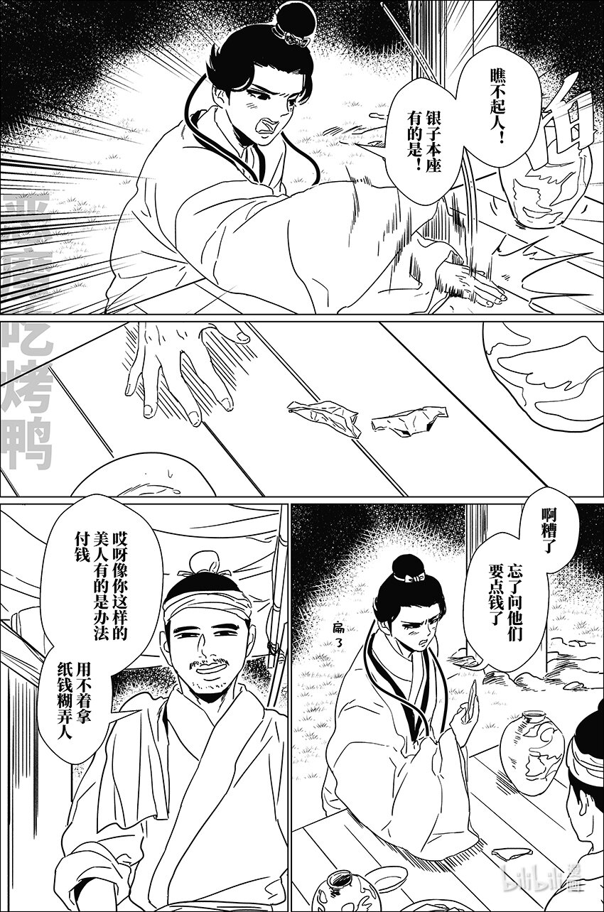 三十八 叁拾捌15