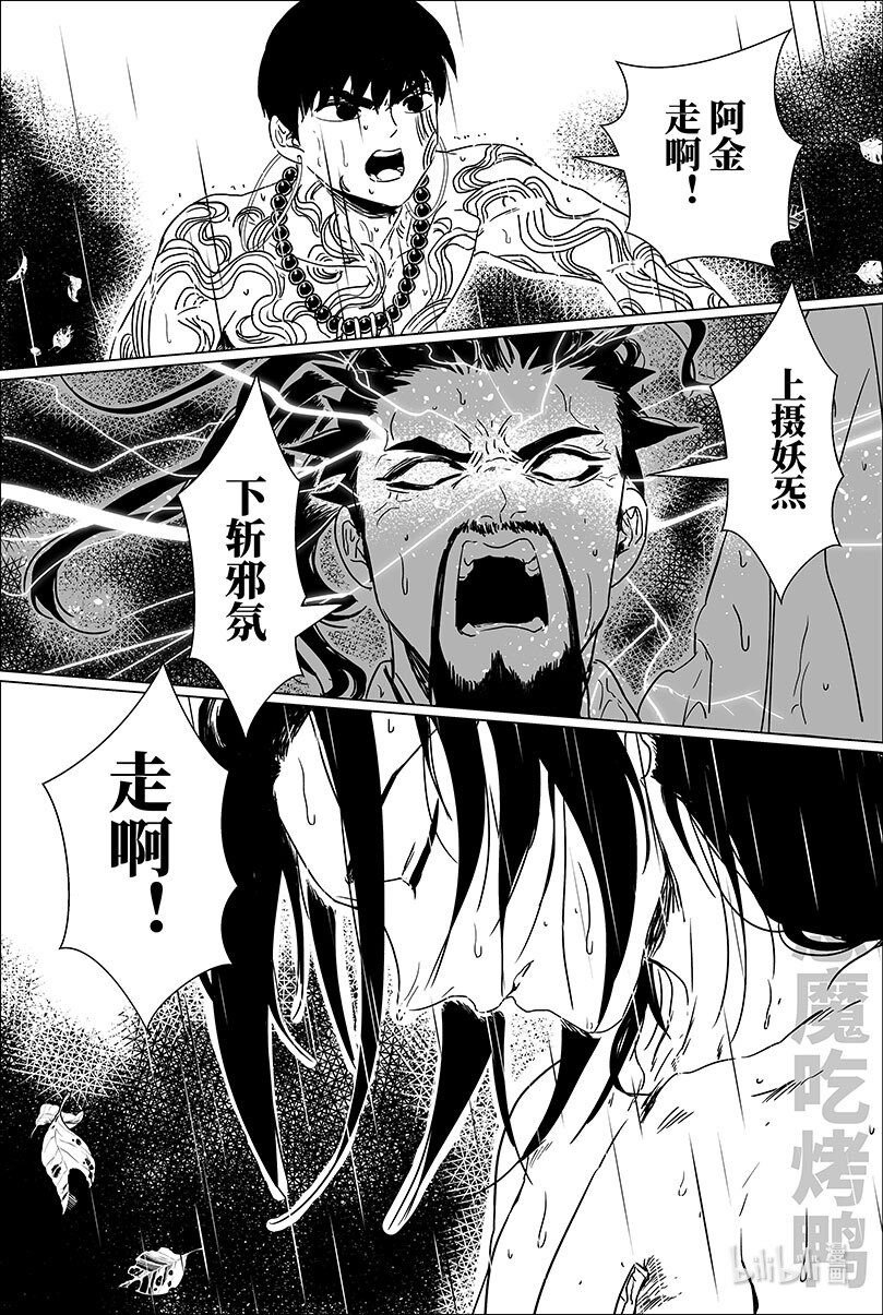 第十九话 拾玖13