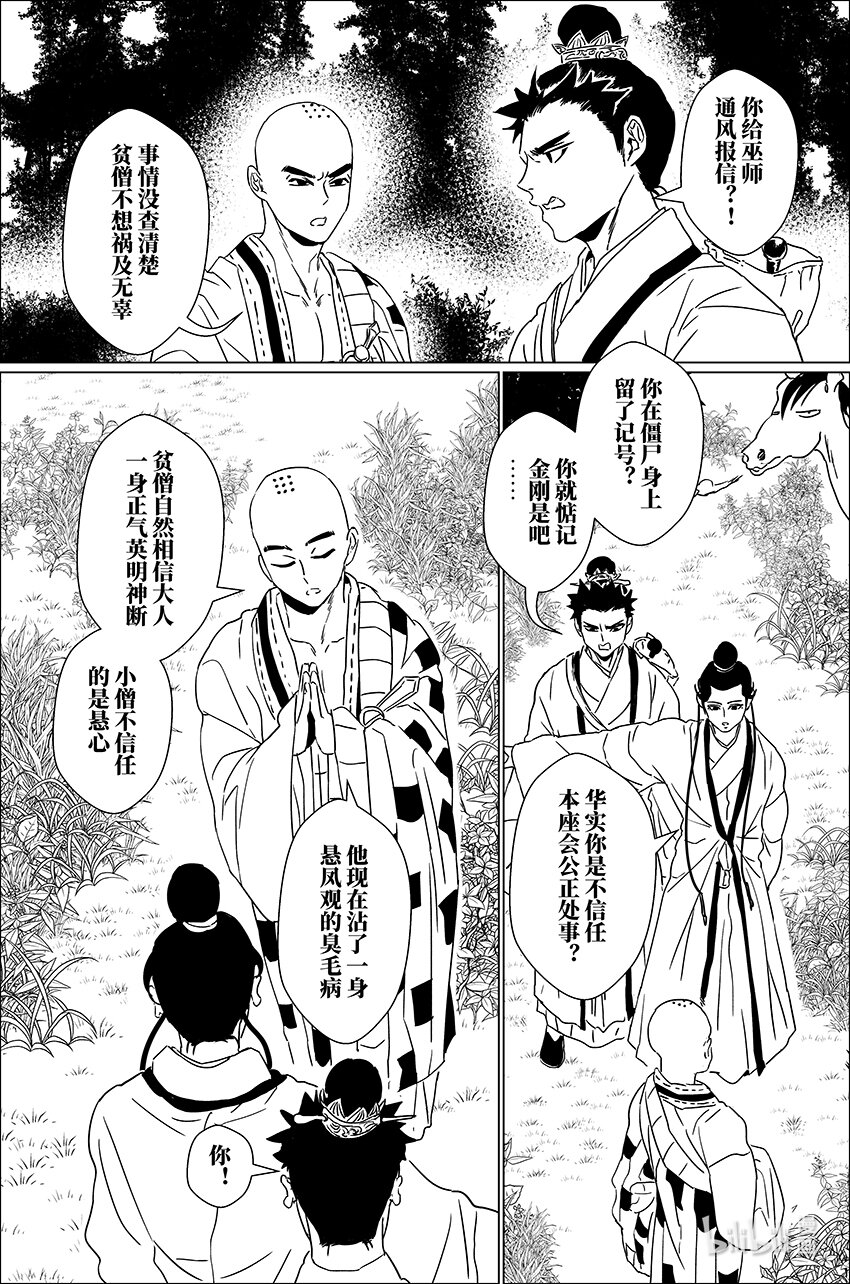 三十一 叁拾壹3