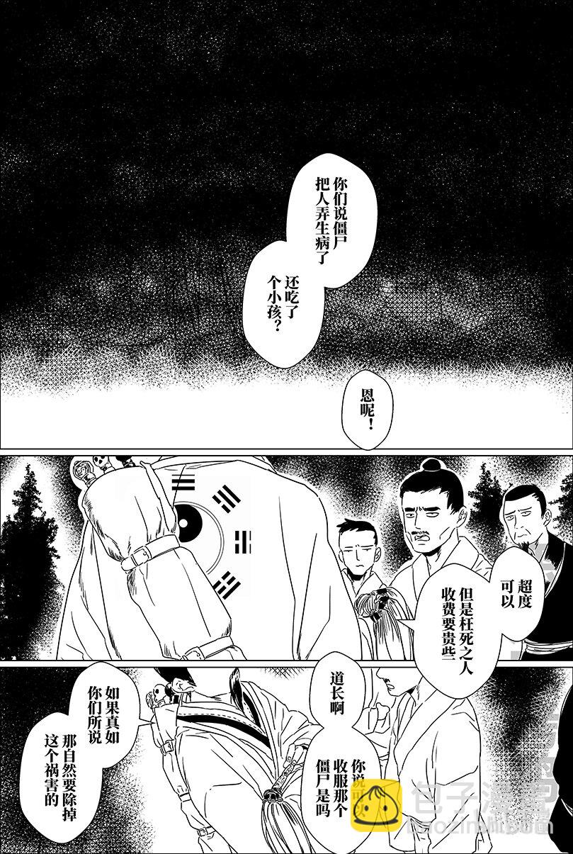 第十一话 拾壹9