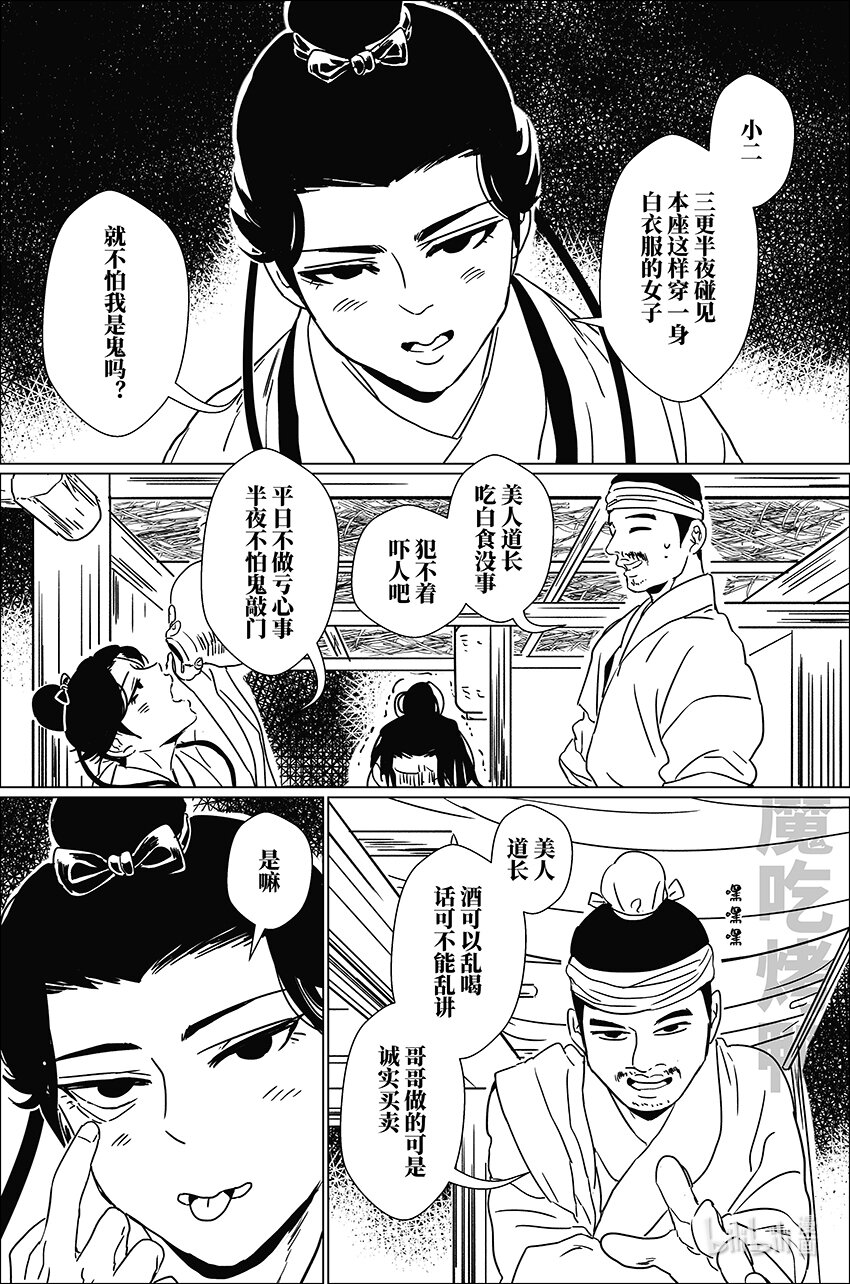 三十八 叁拾捌16