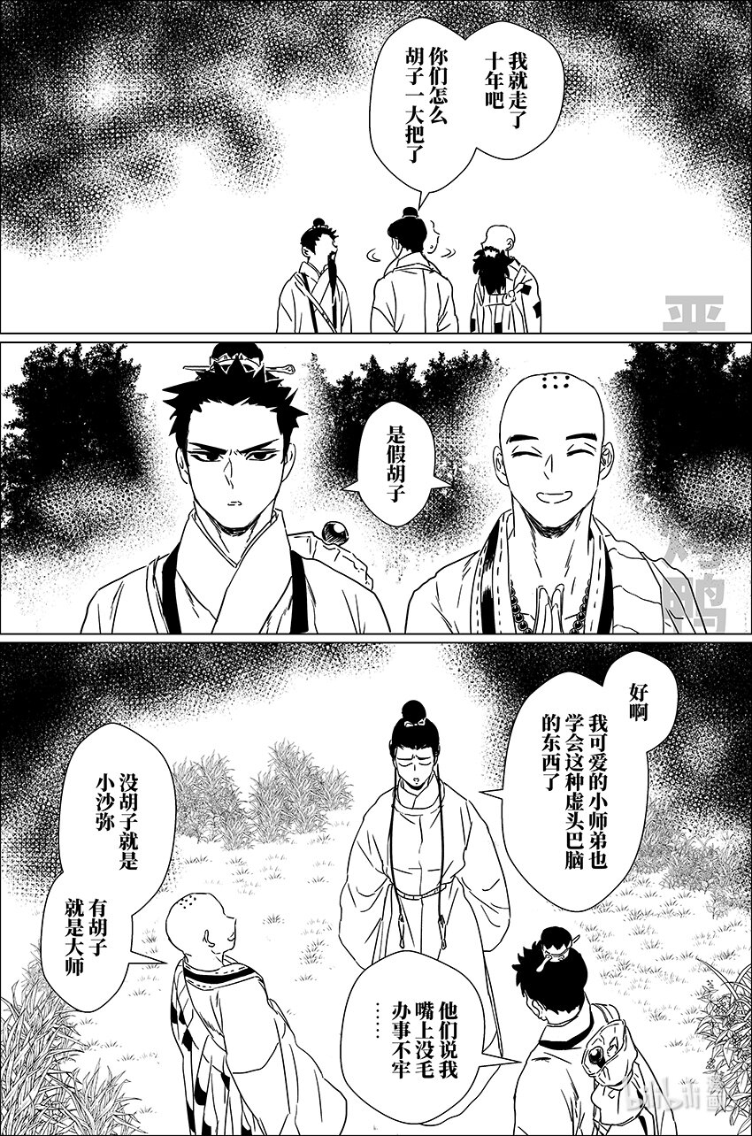 二十七 贰拾柒6