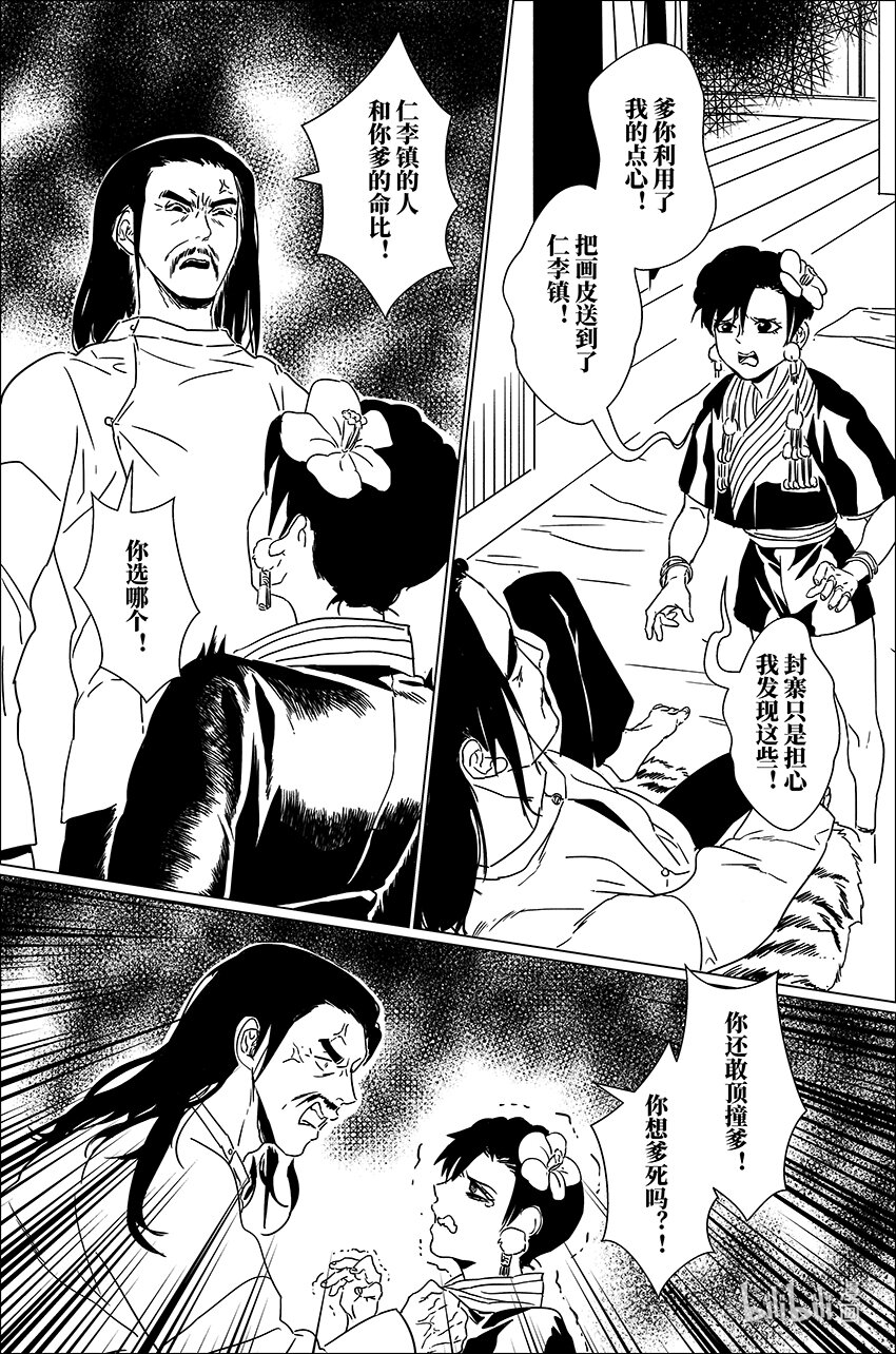 三十一 叁拾壹18