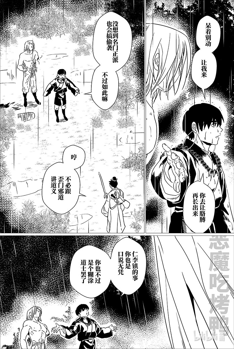 第十七话 拾柒6