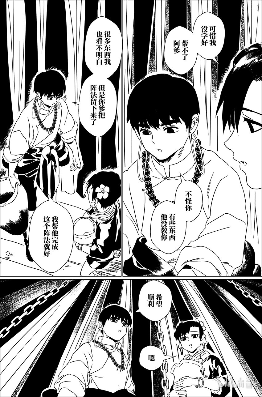二十九 贰拾玖7