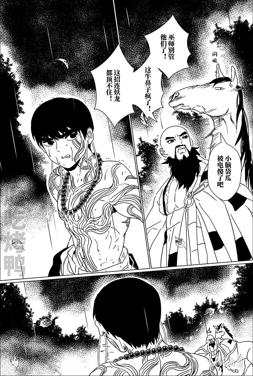 第十九话 拾玖14