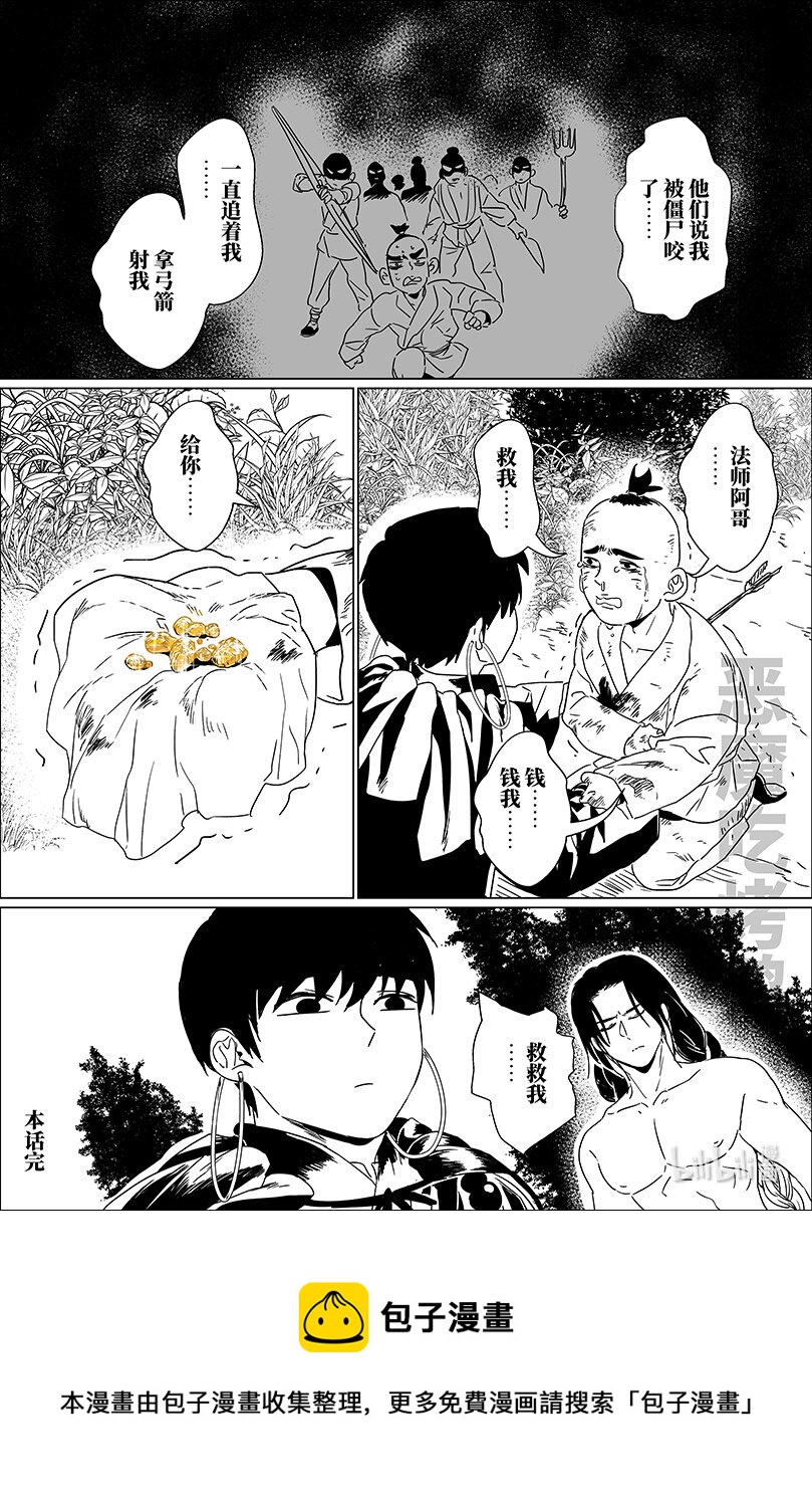 第九话 玖12