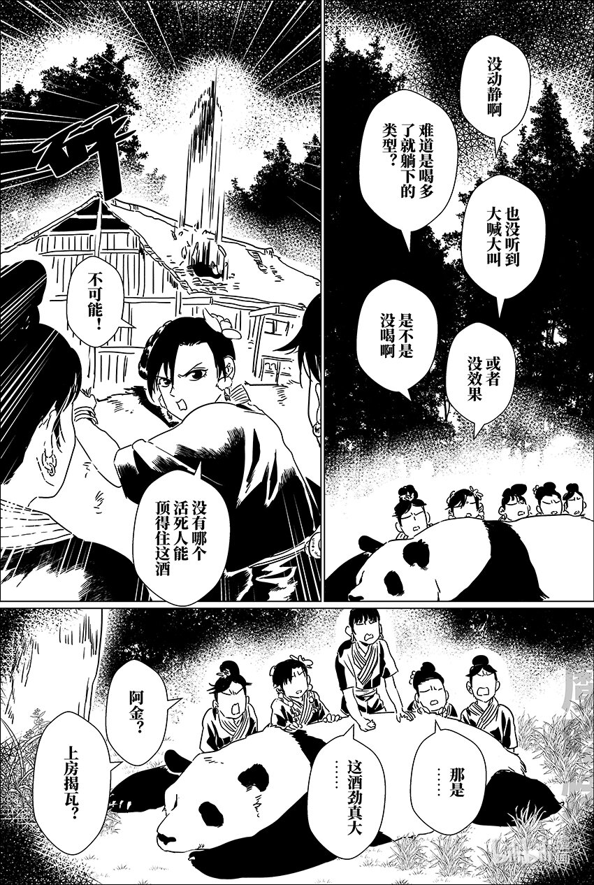 二十四 贰拾肆13