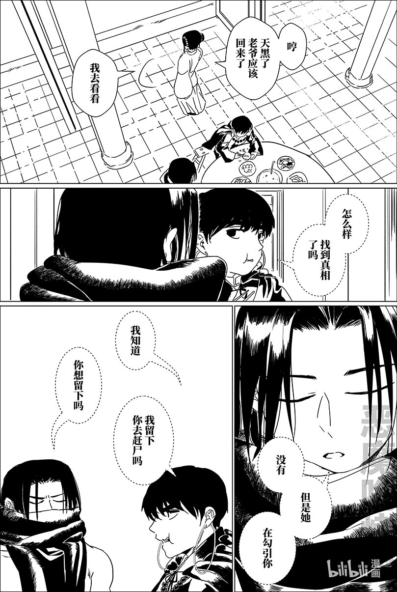 第十四话 拾四5