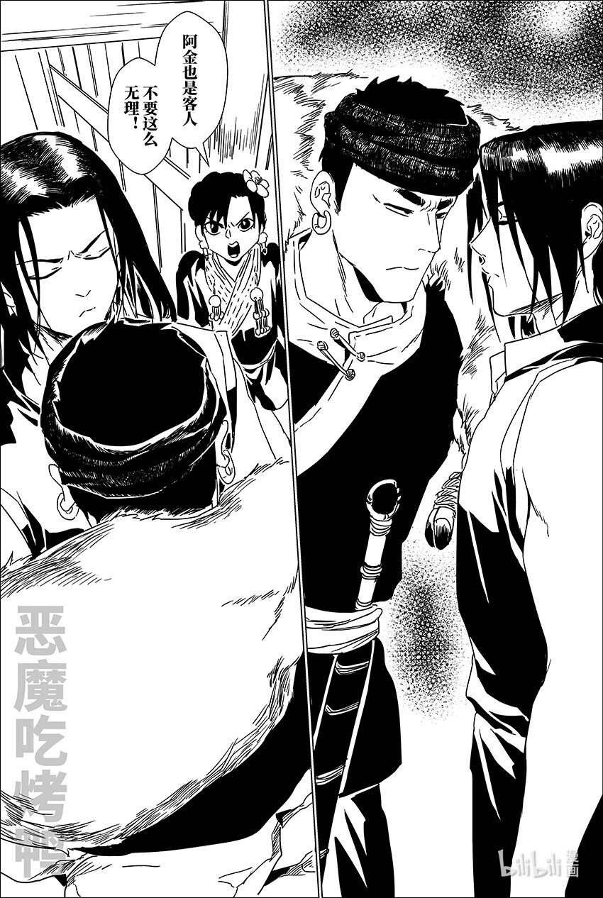 二十六 贰拾陆6