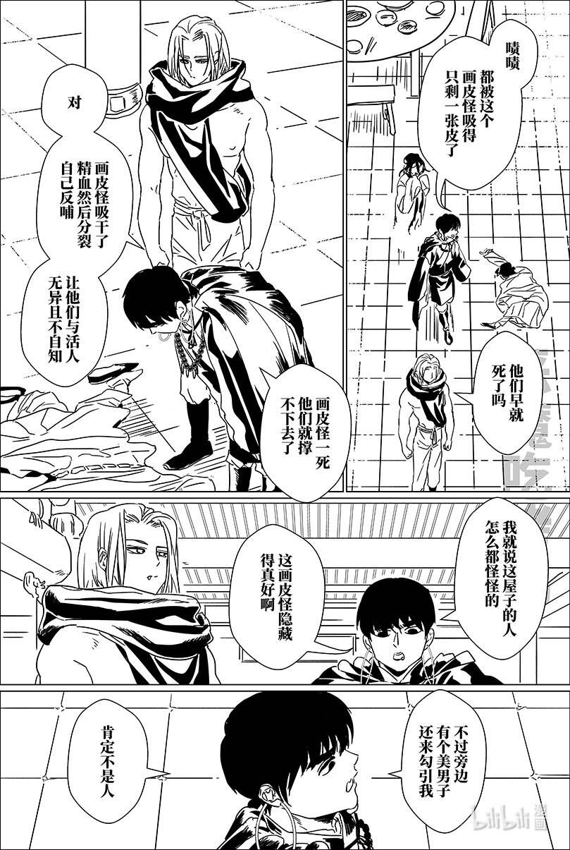 第十五话 拾伍——高人登场6