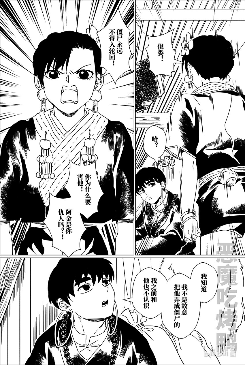 二十五 贰拾伍13