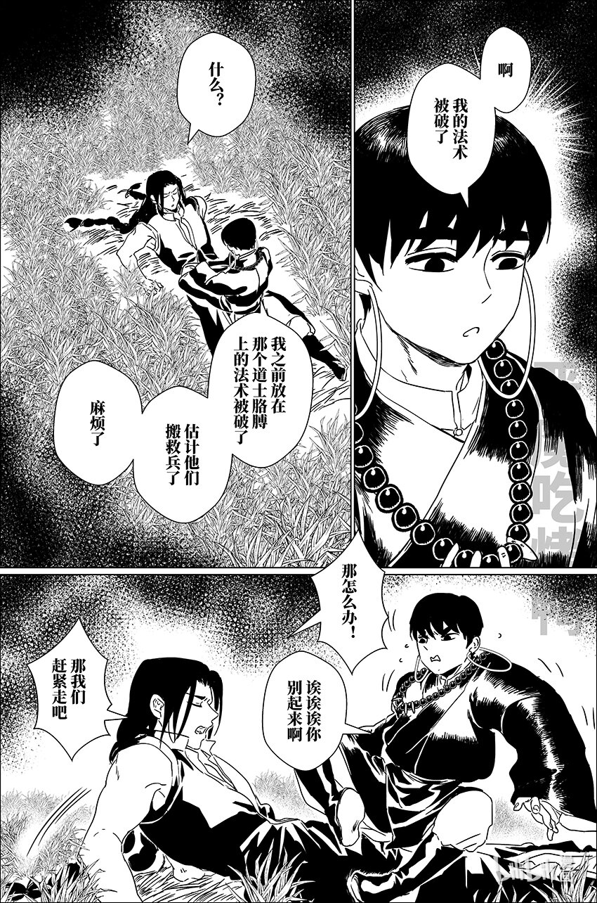 二十七 贰拾柒12