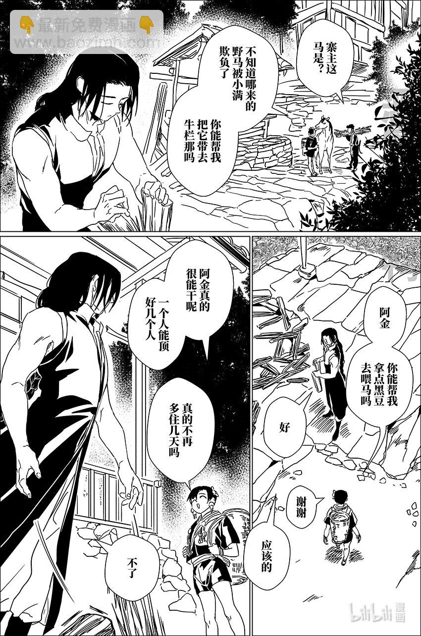 二十九 贰拾玖5
