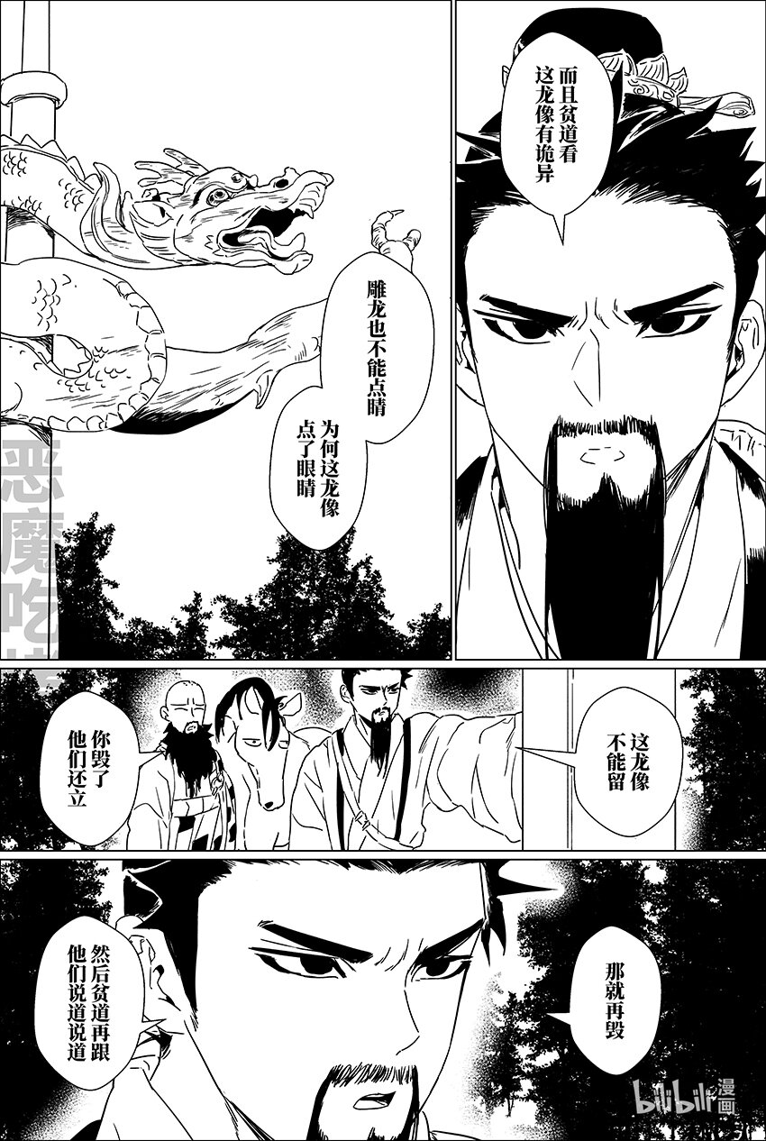 二十六 贰拾陆13