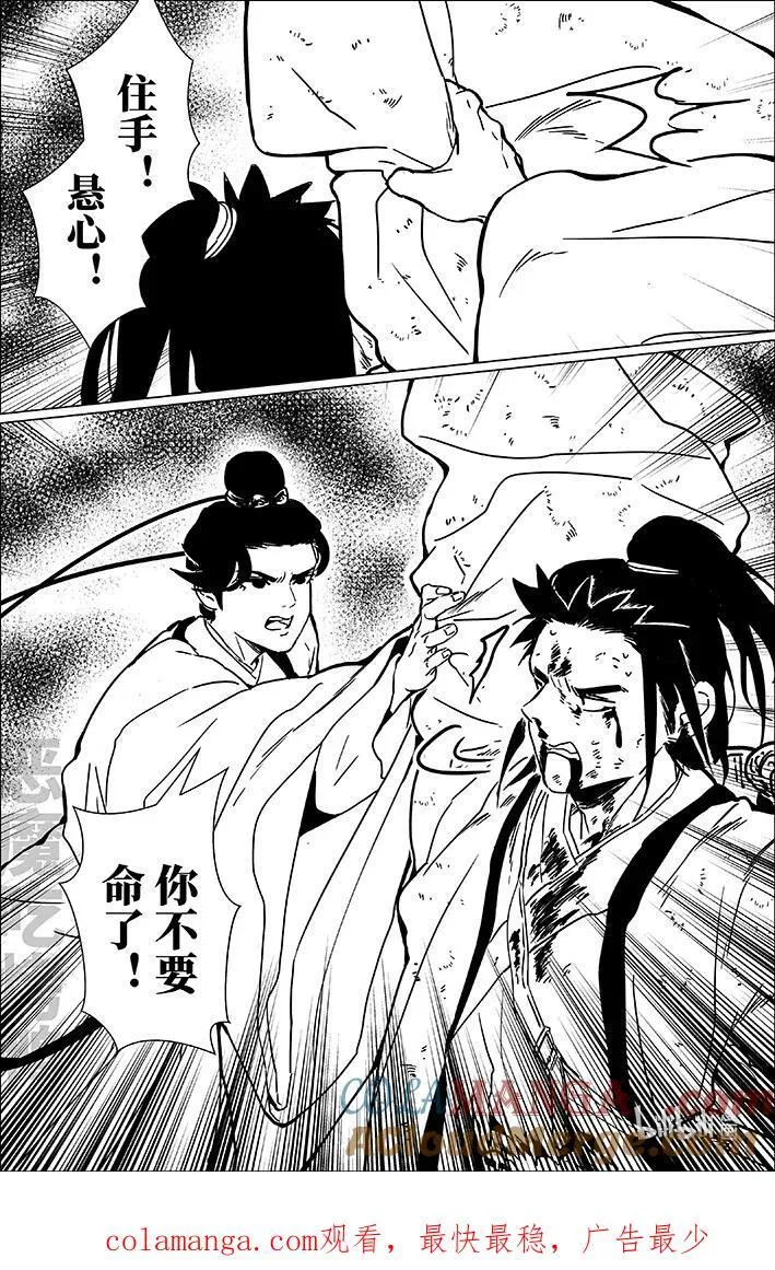 七十八 柒拾捌16